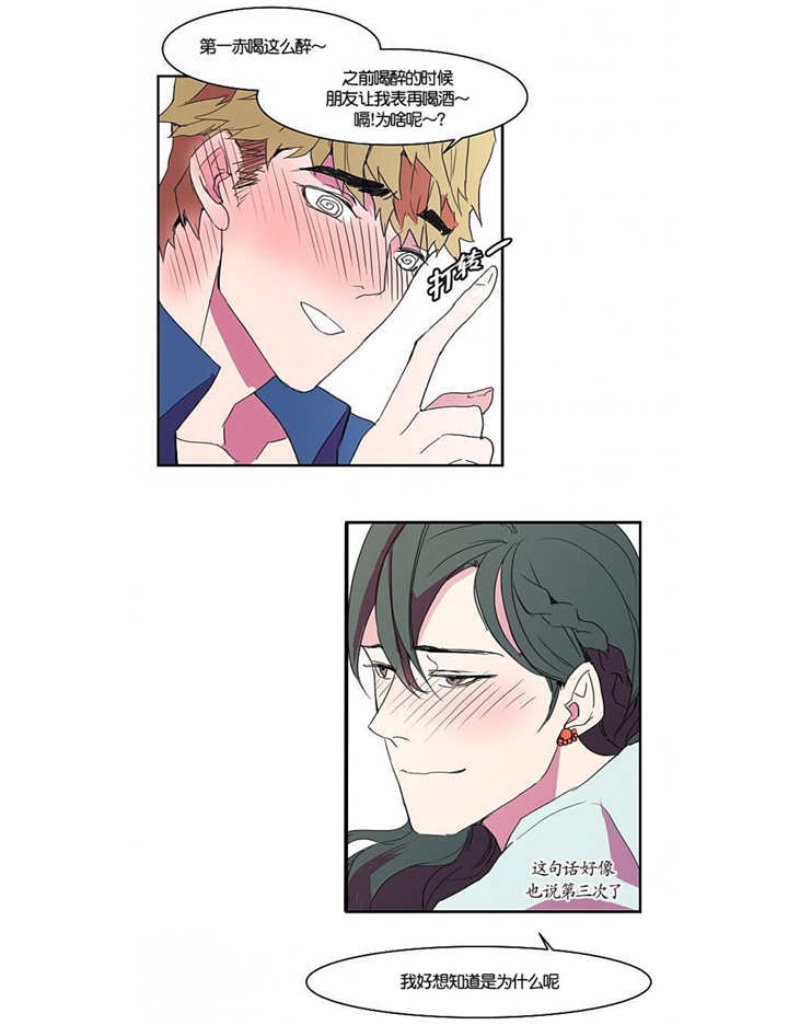 第8章：这种感觉18