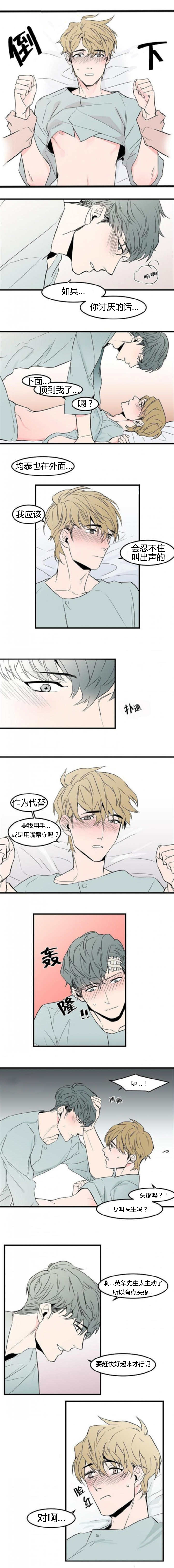 第43章：会忍不住2