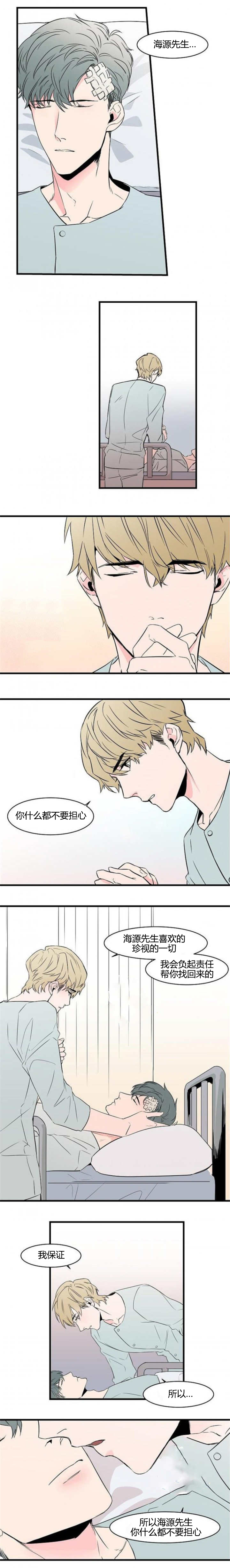 第45章：负起责任2