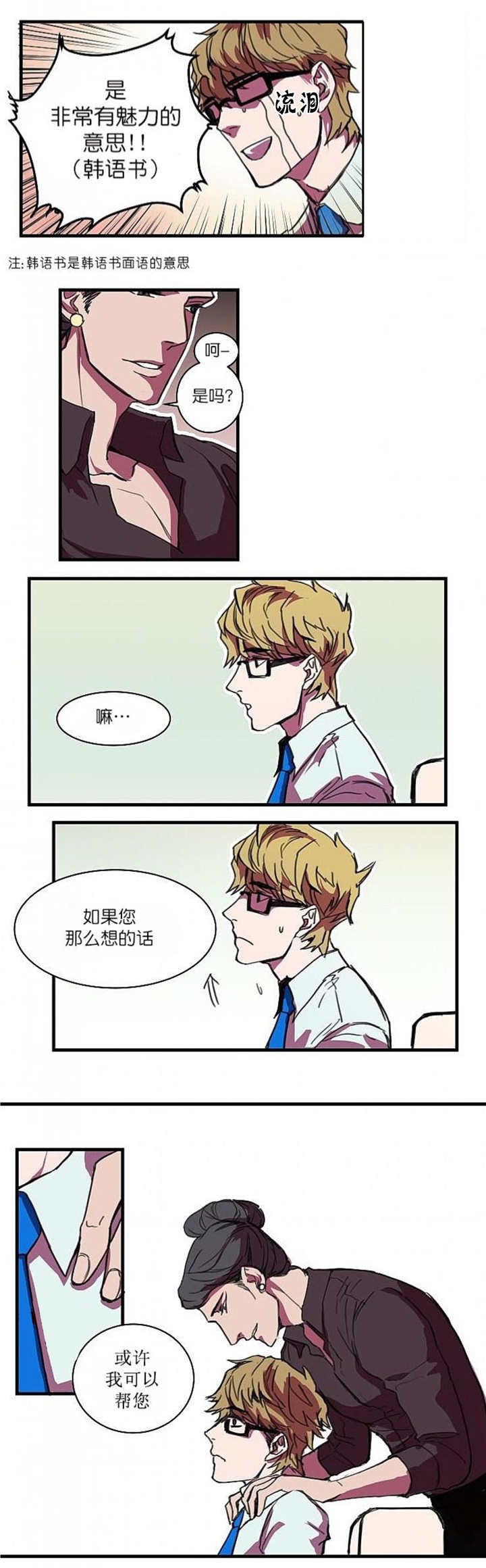 第3章：可以帮你6