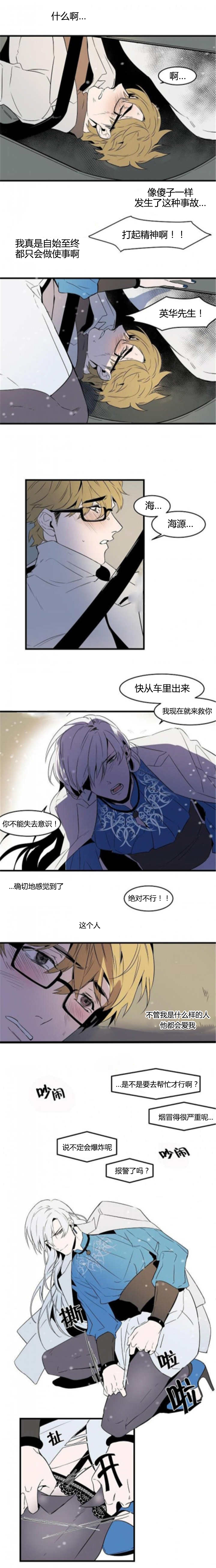 第40章：都会爱我3