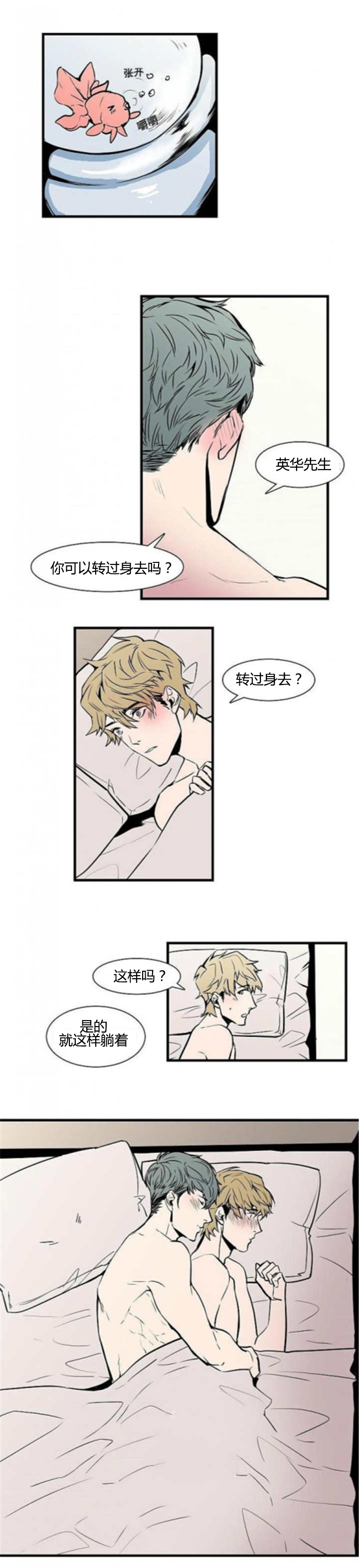 第29章：没法动了5