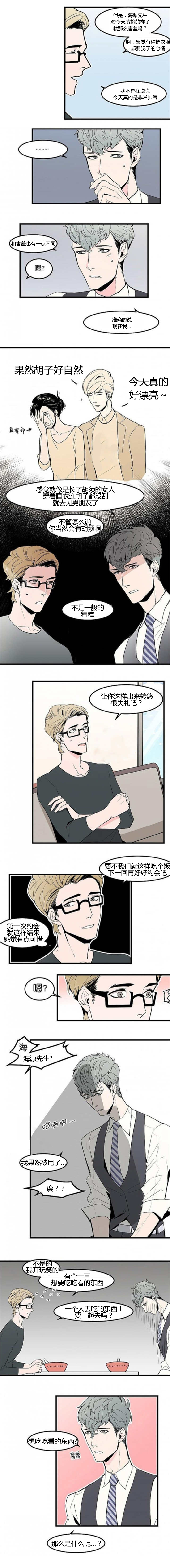 第27章：不敢对视3