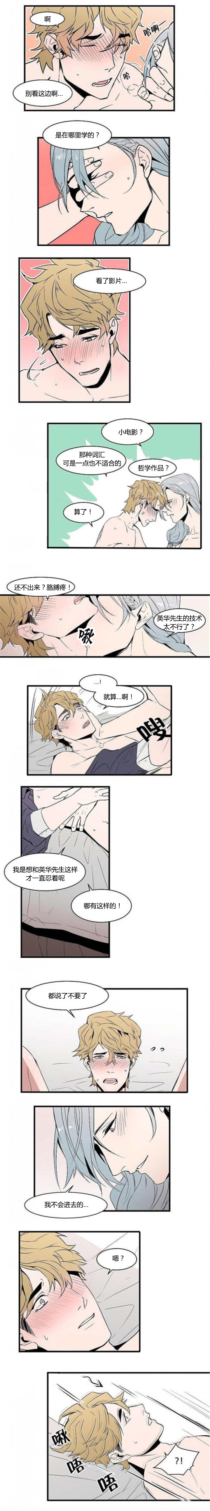 第20章：一直忍着3