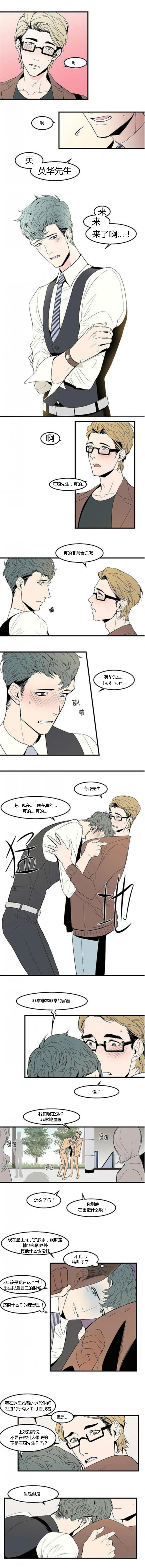 第26章：被人爱着2