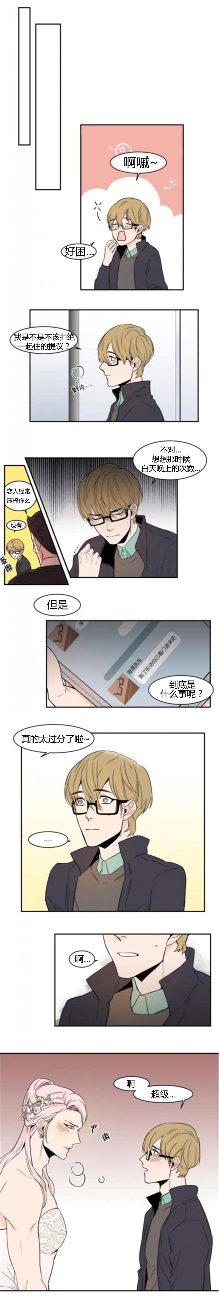 第56章：我漂亮吗3