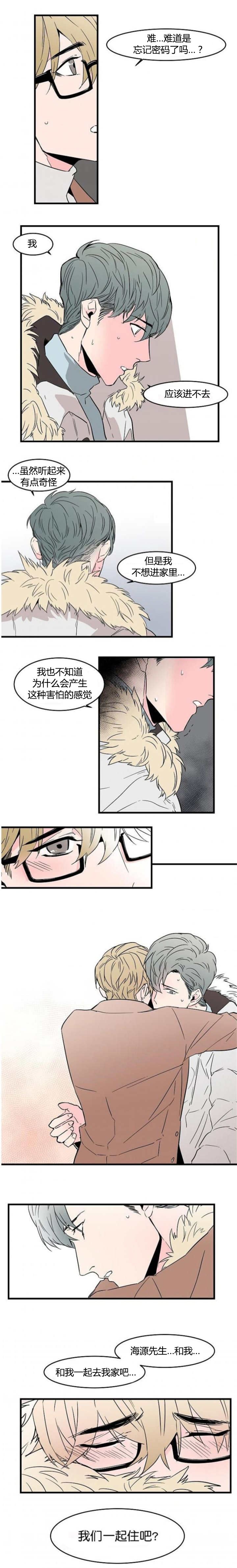 第47章：去我家吧1