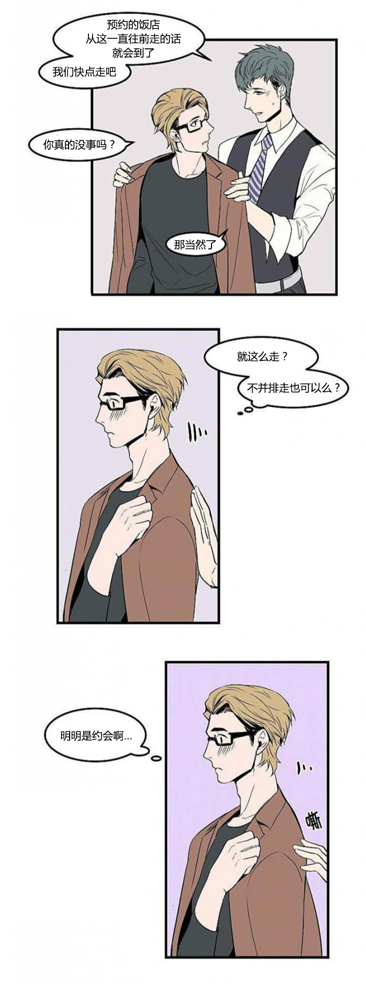 第27章：不敢对视0