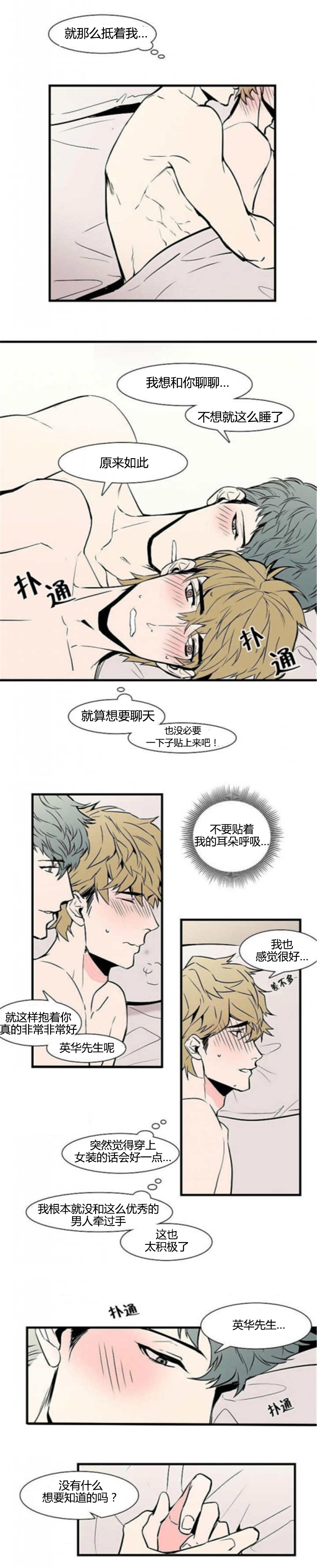 第30章：沉迷陷入0