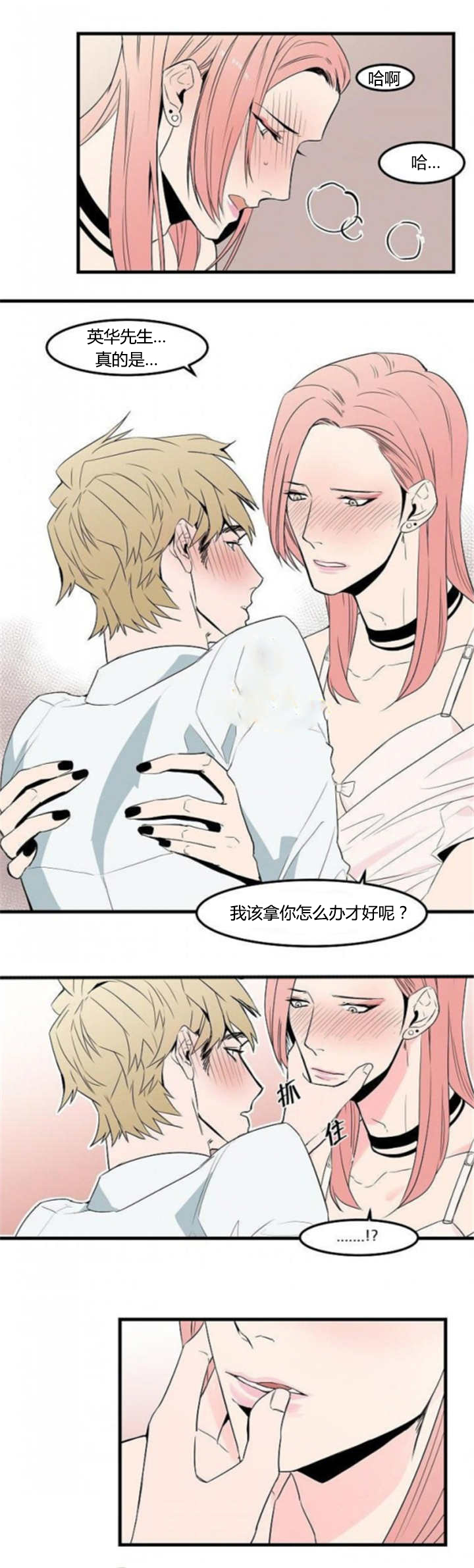 第36章：酒品独特4