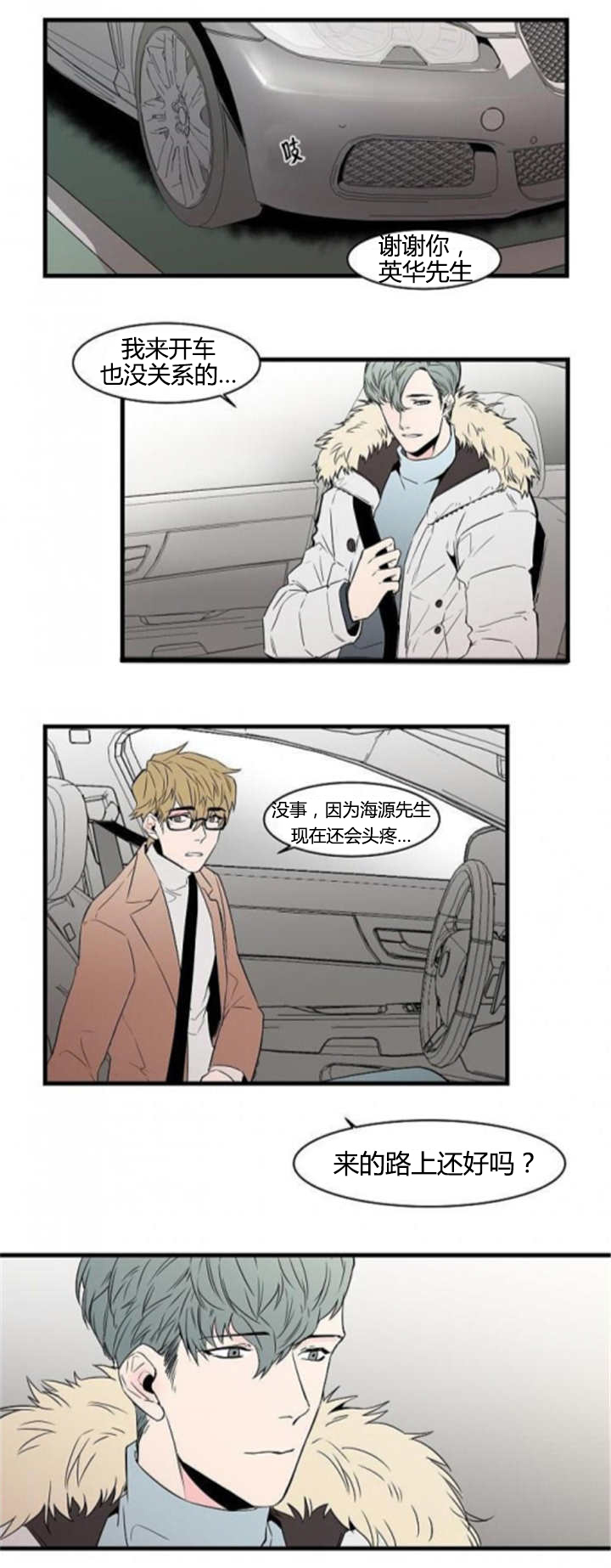 第45章：负起责任4