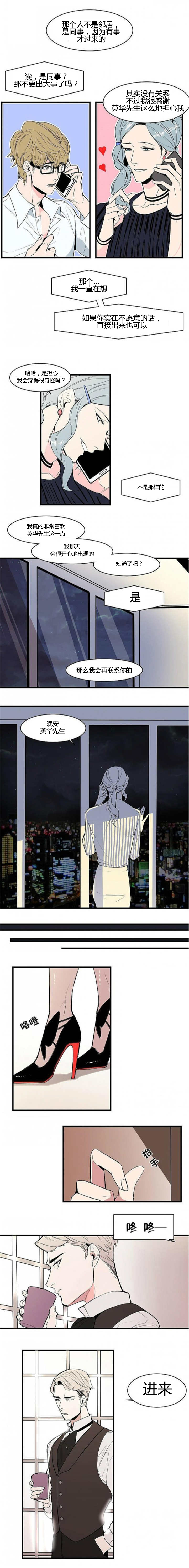 第25章：好久不见0