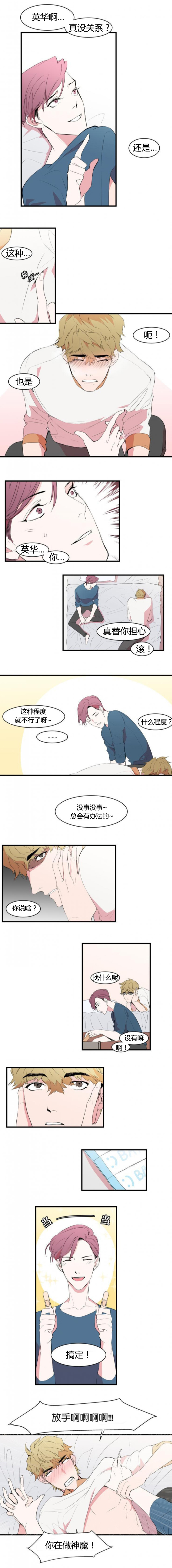 第12章：被看到了2