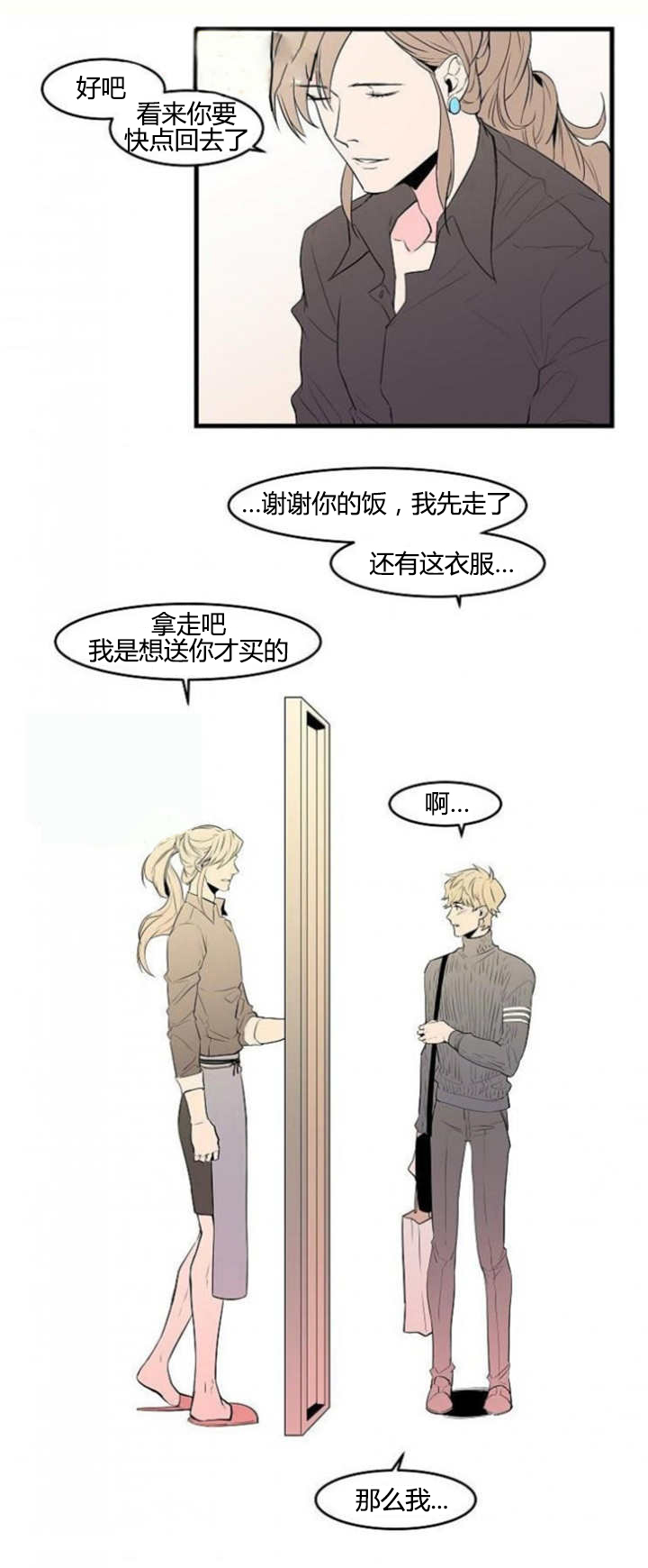 第37章：赶快过来6