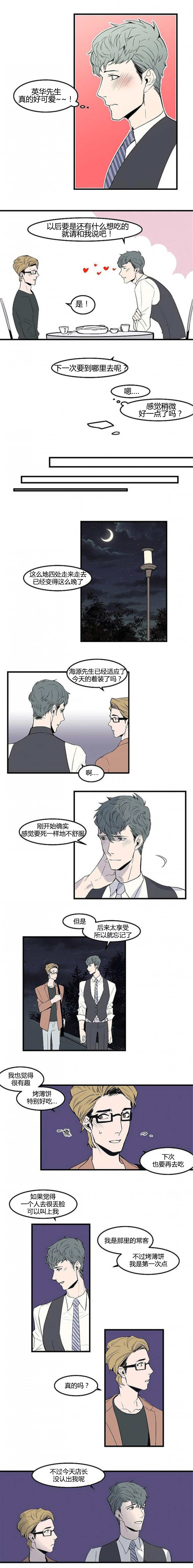 第28章：去你家里1