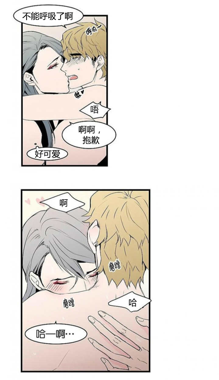 第16章：你这混蛋5