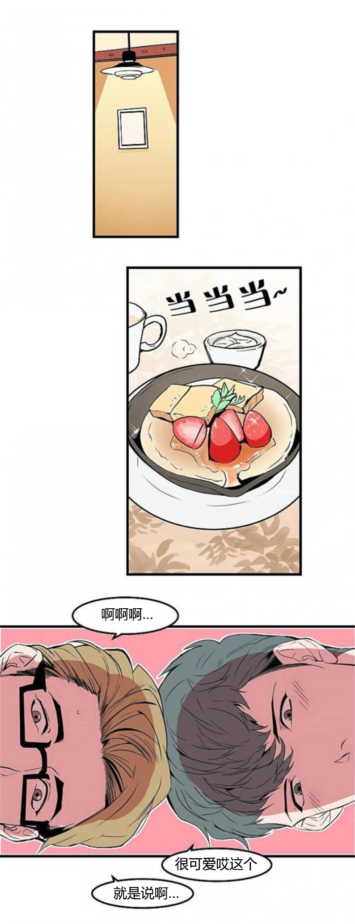 第27章：不敢对视4
