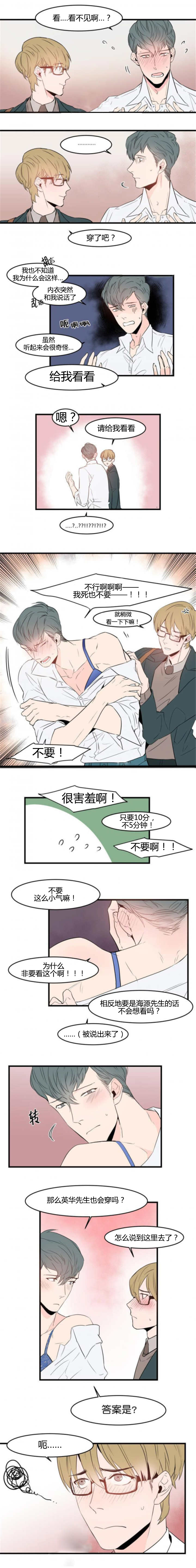 第50章：要洗澡吗3