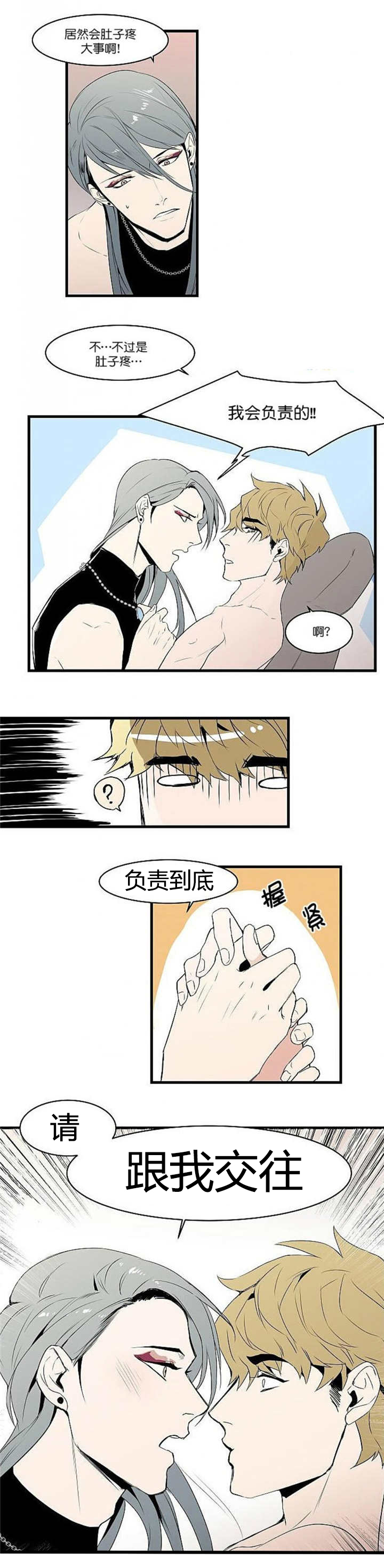 第17章：我会负责1
