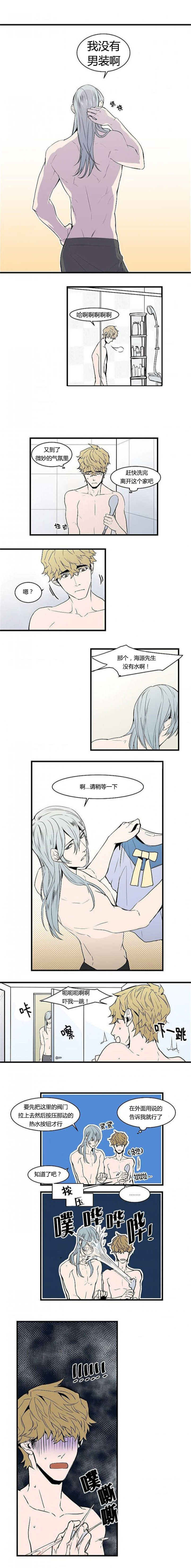 第21章：我去洗洗3