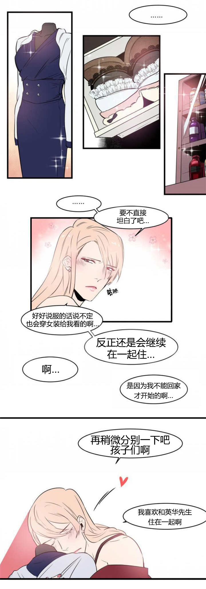 第52章：说得没错4