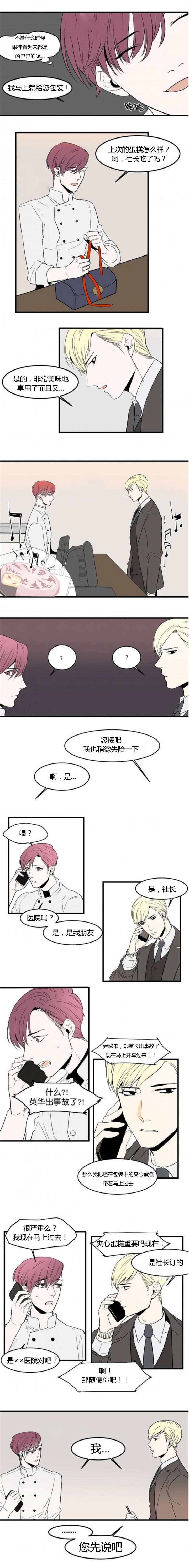 第41章：撒什么娇3