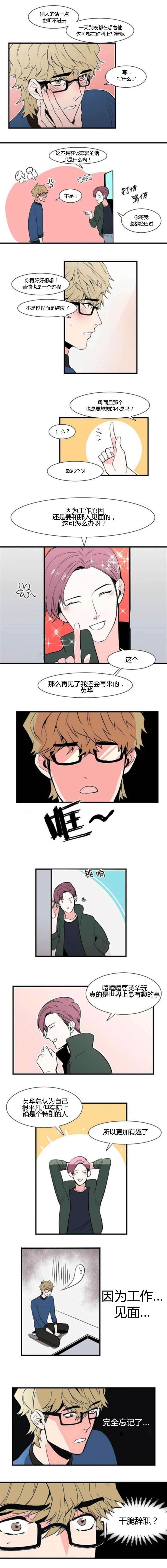 第33章：都在想他1