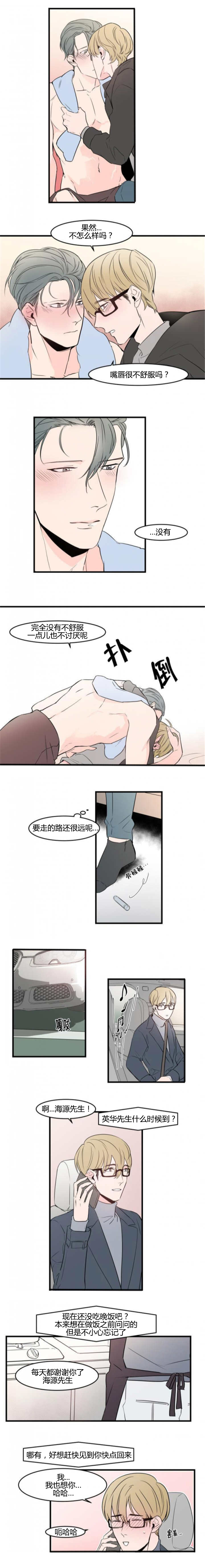 第49章：我回来了1