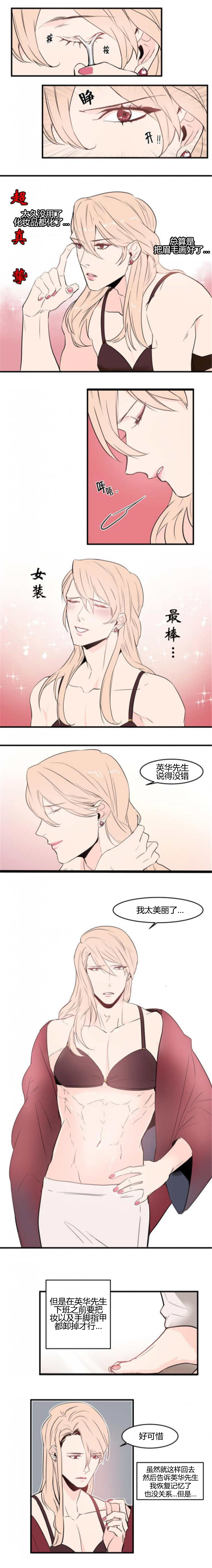 第52章：说得没错2