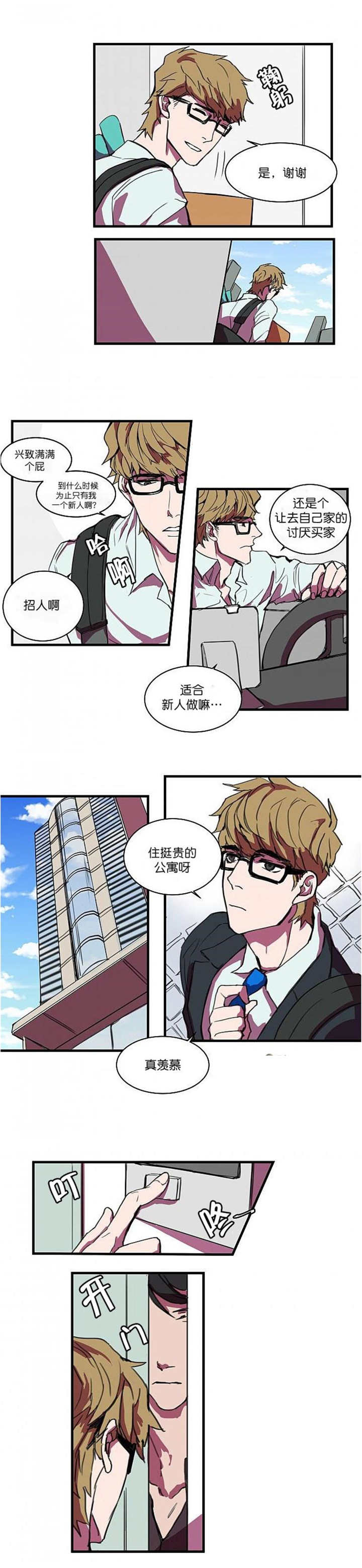 第2章：也是女装6
