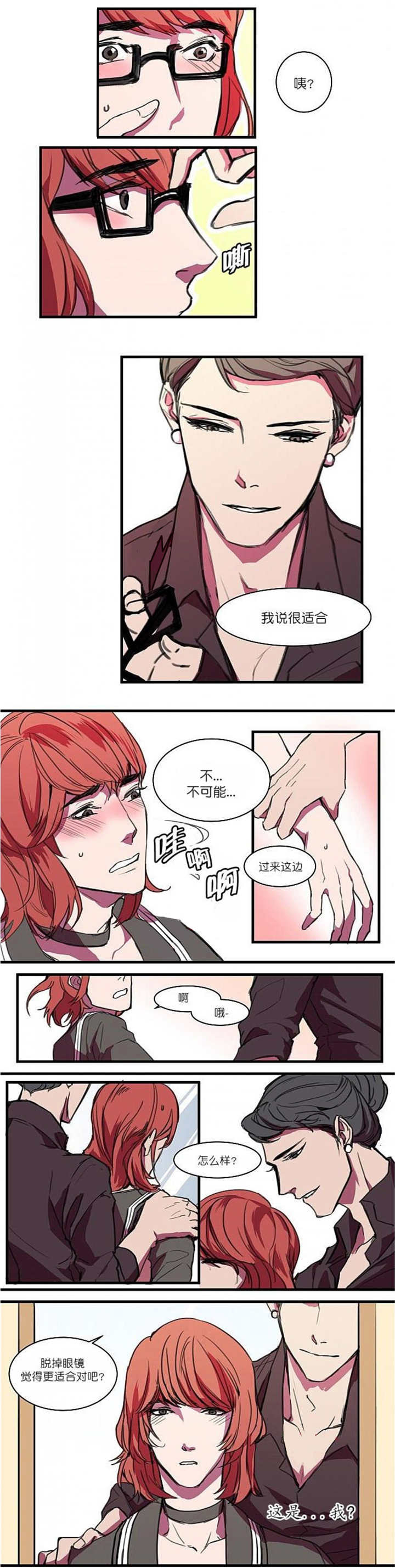 第4章：非常适合9