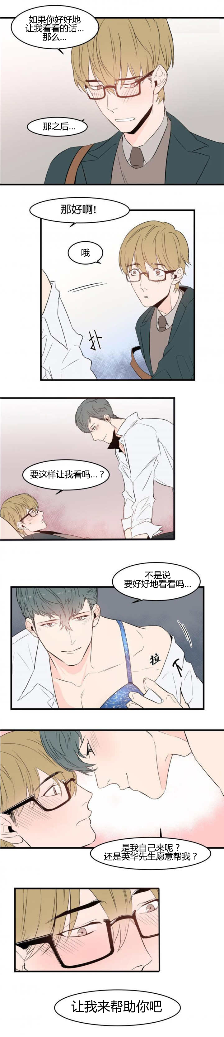 第51章：我来帮你0
