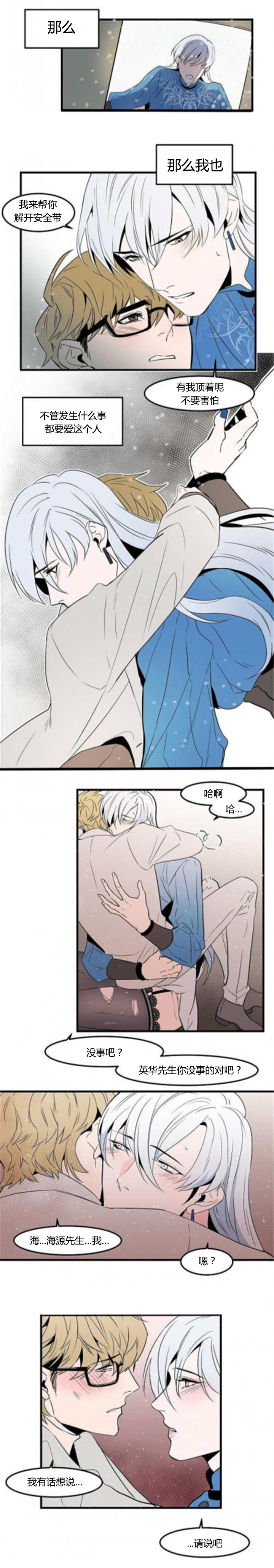 第41章：撒什么娇0