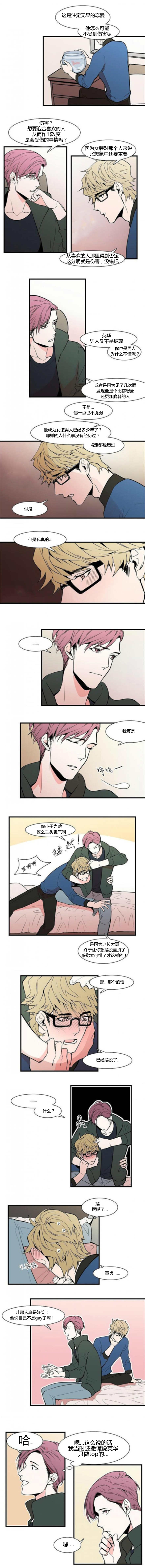 第32章：非常舒服2