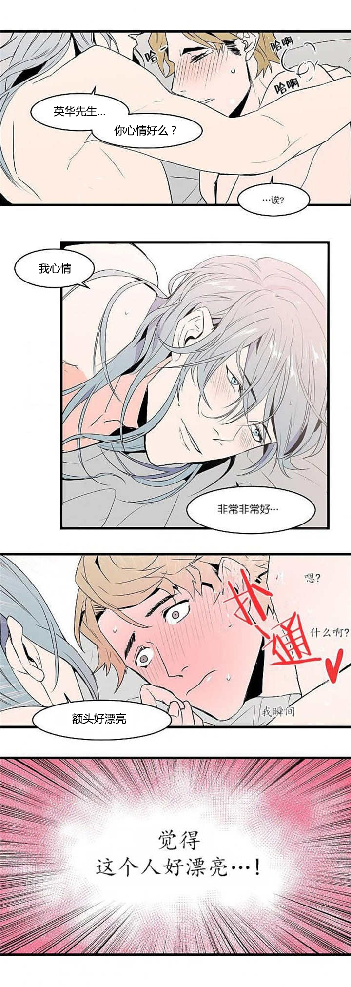 第21章：我去洗洗1