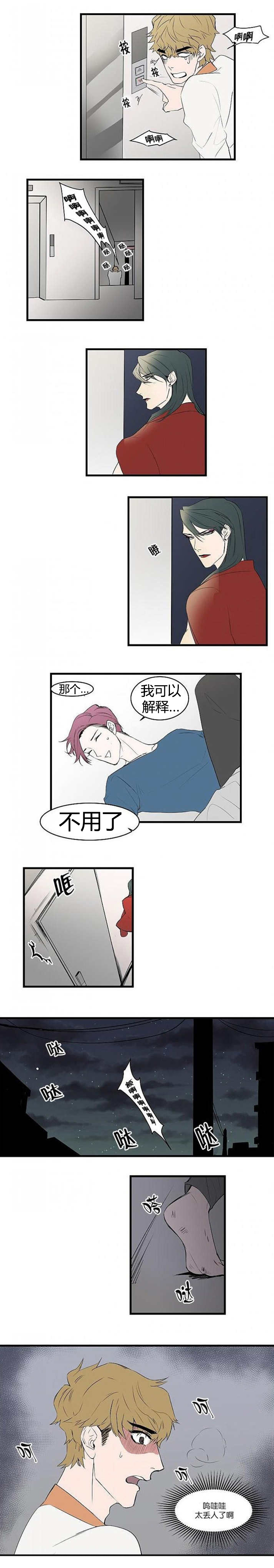 第13章：体力不好2