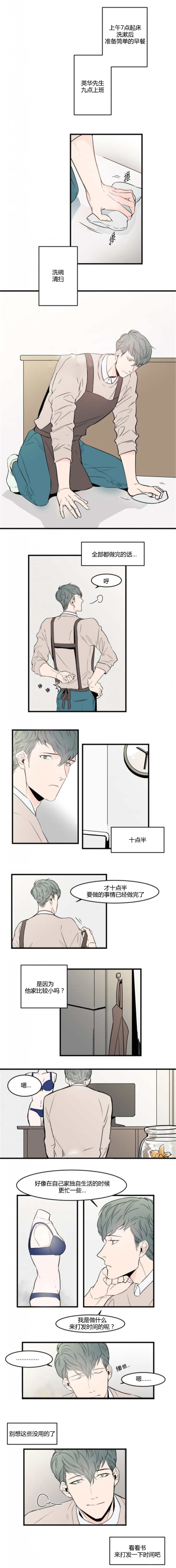 第50章：要洗澡吗0