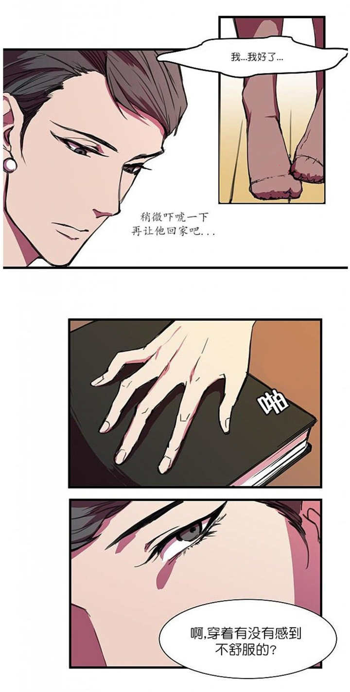 第4章：非常适合7