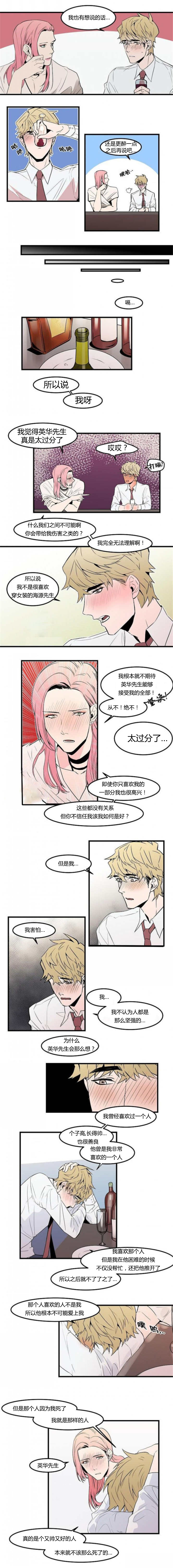 第35章：更醉一点1