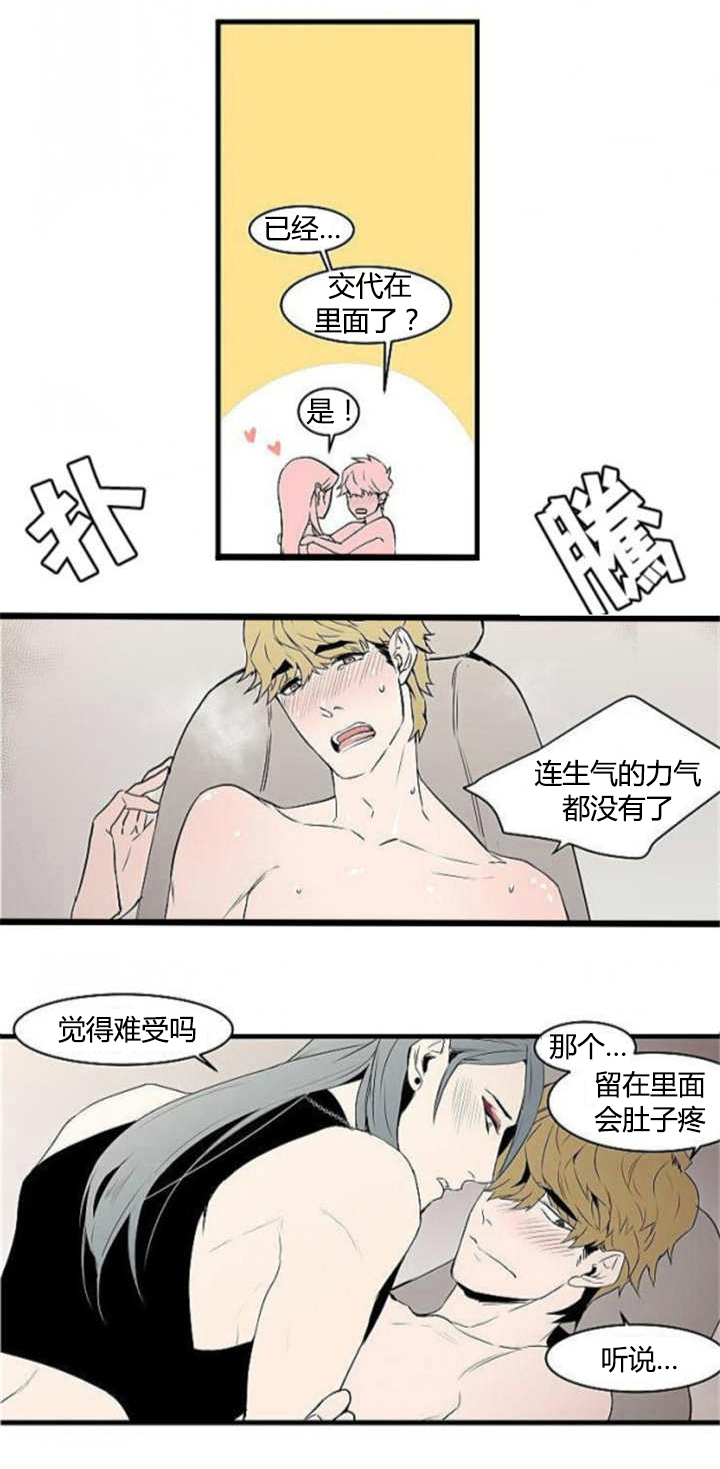 第17章：我会负责0