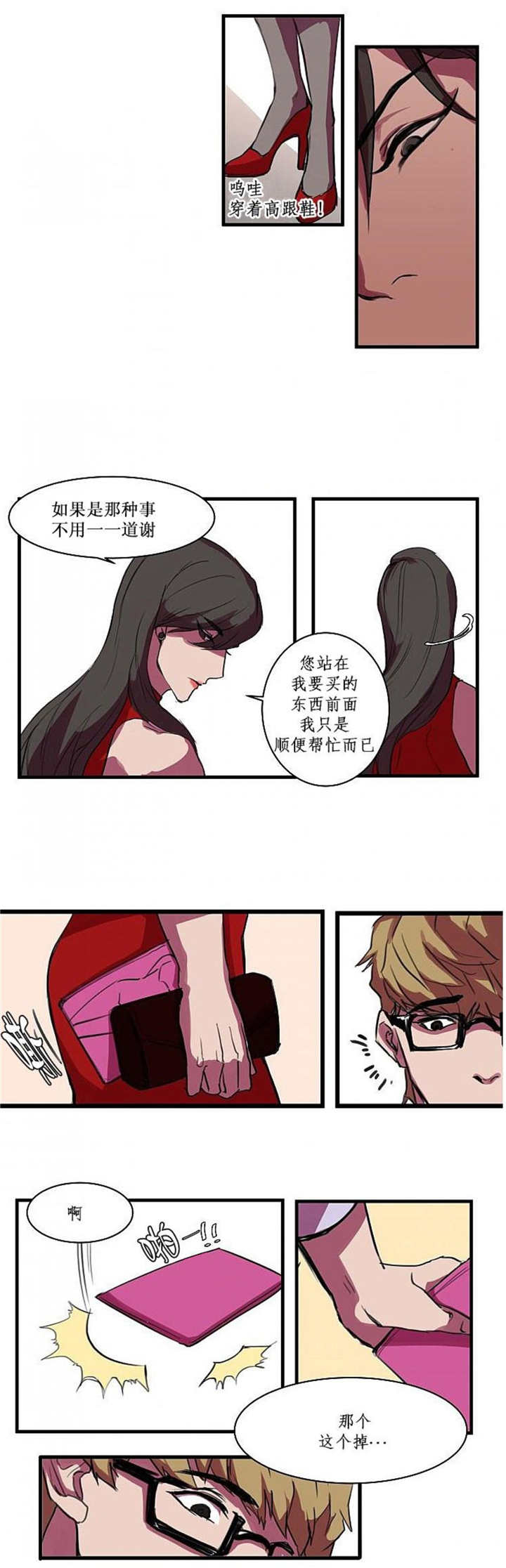 第1章：真是抱歉6