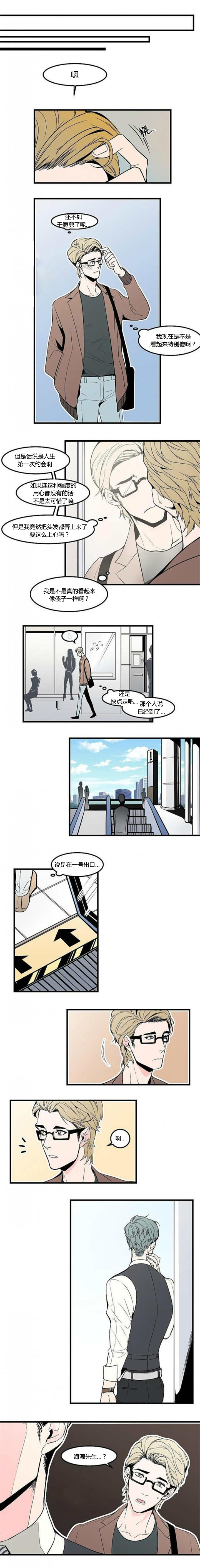 第26章：被人爱着1