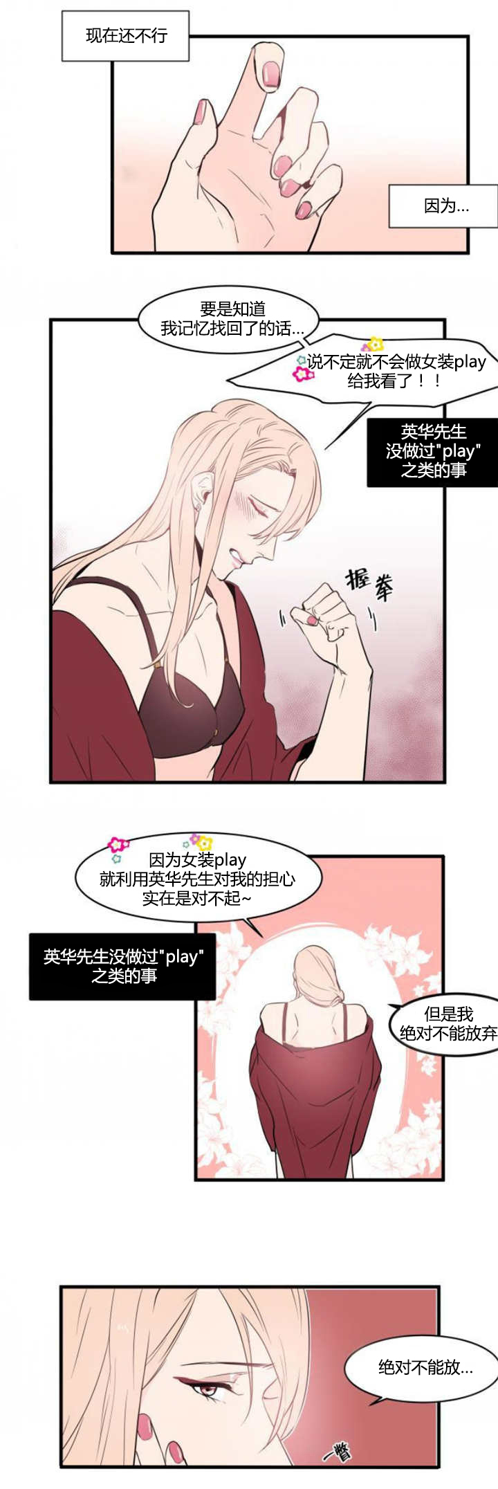 第52章：说得没错3