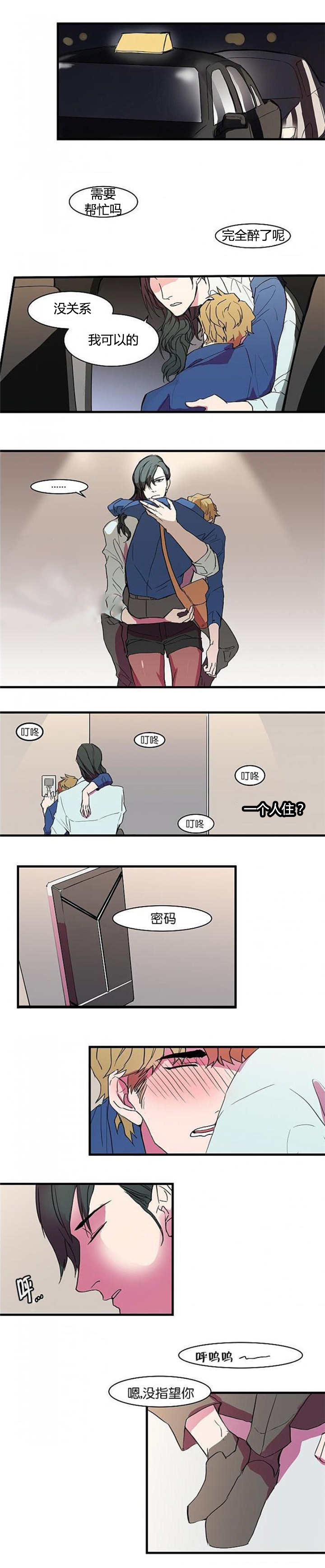 第9章：完全醉了5