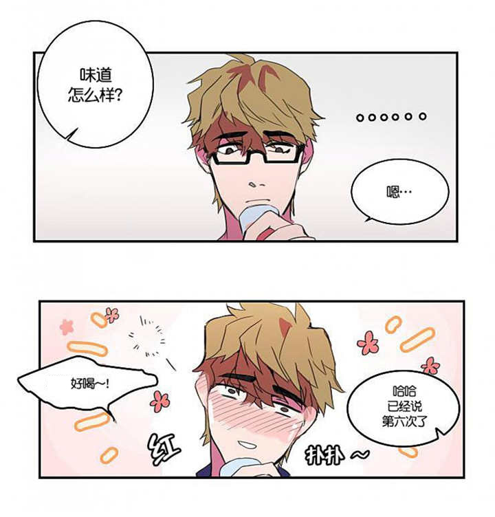 第8章：这种感觉6