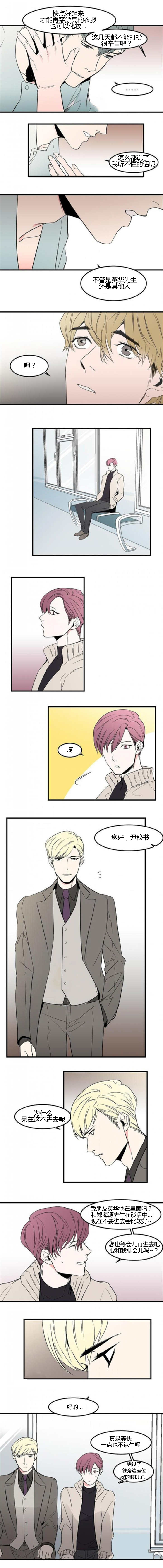 第43章：会忍不住3