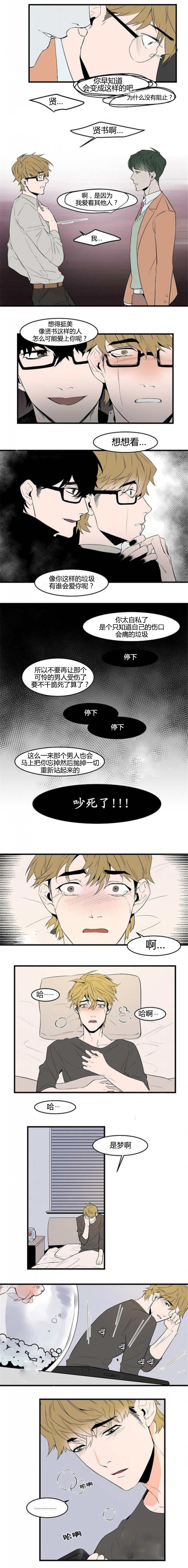第39章：哪里不对1