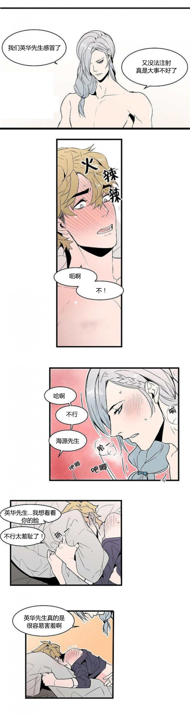第20章：一直忍着4