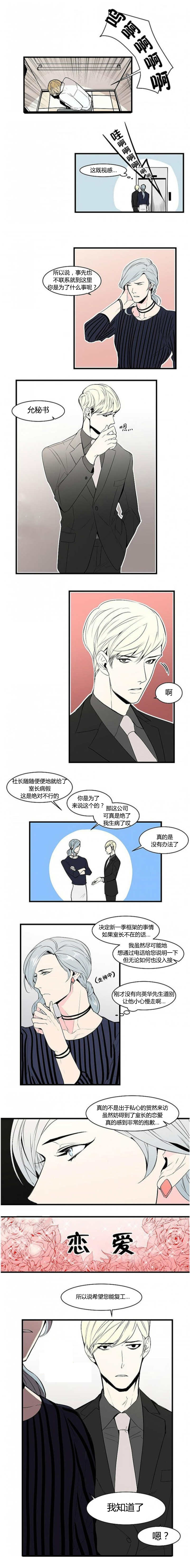 第24章：恋爱的人2