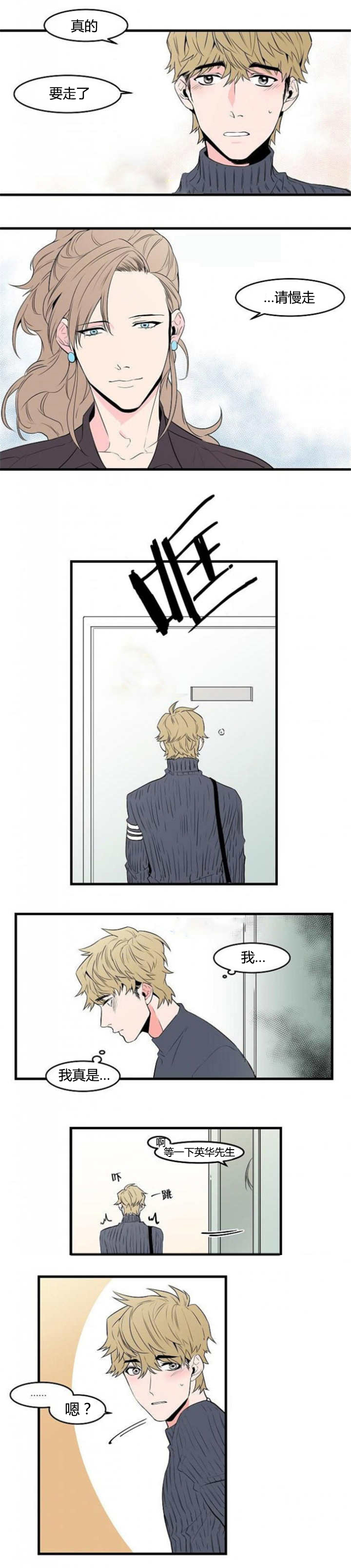 第38章：不论何时0